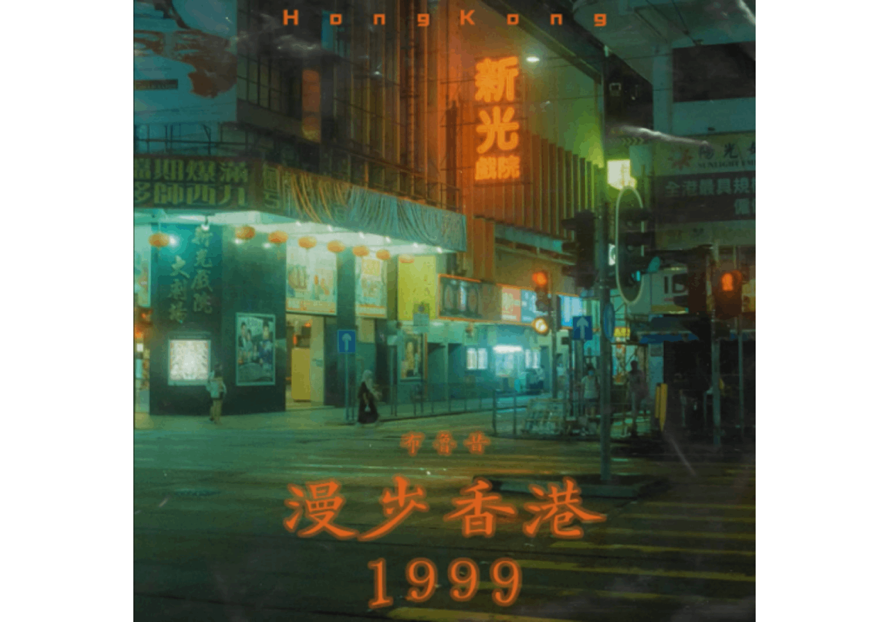 sheet-nhac-dao-buoc-hongkong-1999